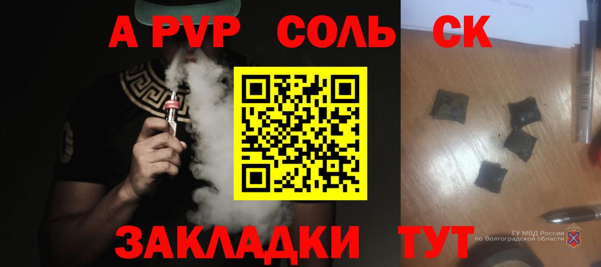 A-PVP Crystall  Alpha-PVP крисы CK  Вход с VPN  Alfa_PVP  Кстово 