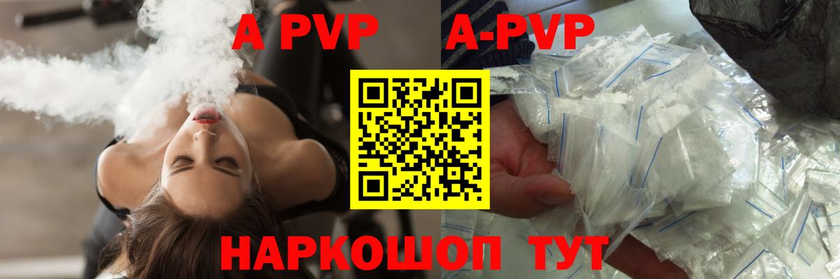 Alpha-PVP СК Кстово