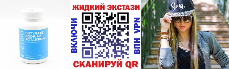 закладки  Кстово  Бутират жидкий экстази 