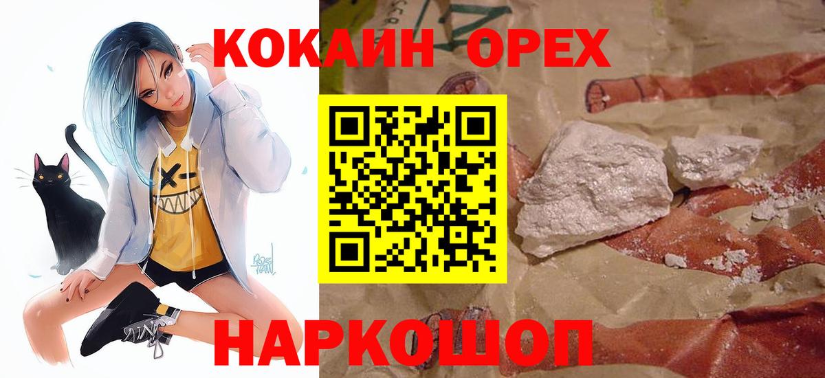 КОКАИН 98%  Вход с VPN  Кстово 