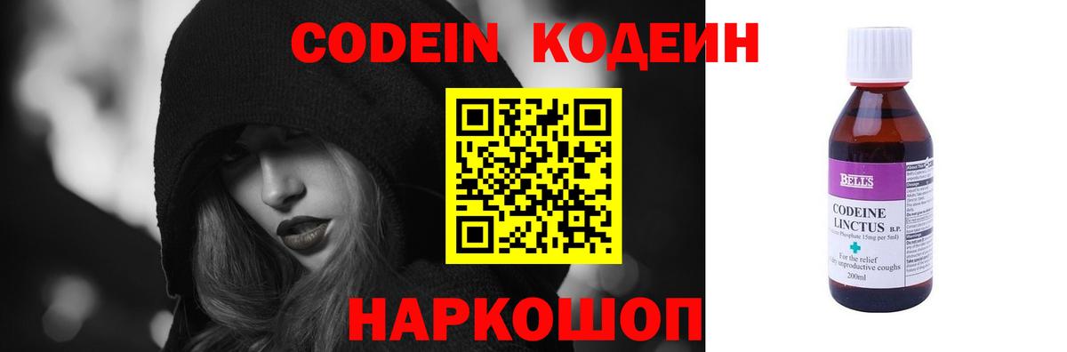 Кодеиновый сироп Lean Purple Drank Кстово