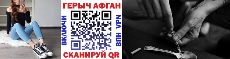 ГЕРОИН Heroin Кстово
