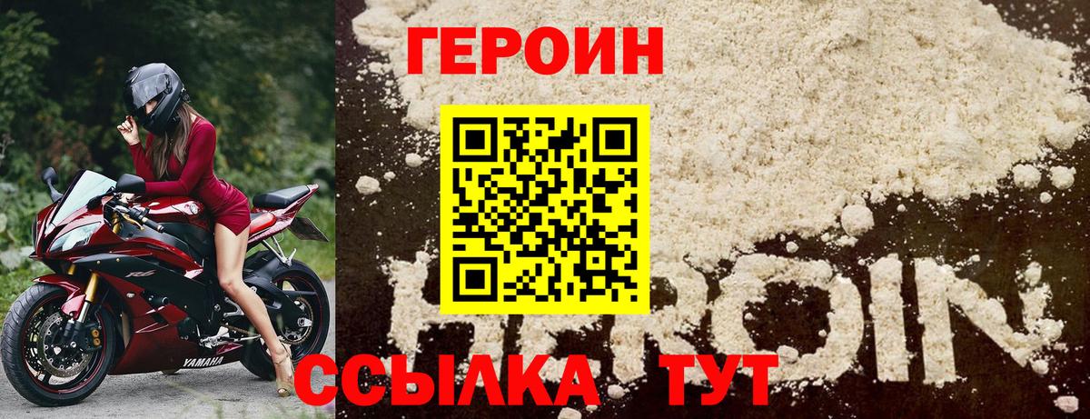 Кстово  Героин афганец  Вход с VPN 