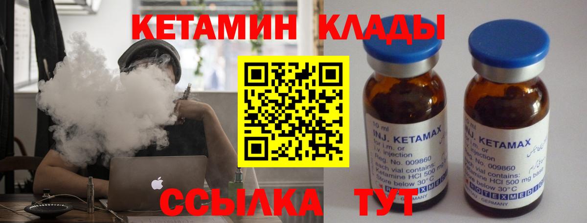 Кстово  КЕТАМИН ketamine  КЕТАМИН ketamine  Вход с VPN 