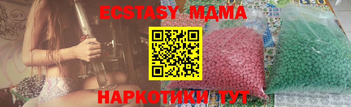 Кстово  MDMA кристаллы  Вход с VPN  MDMA crystal 