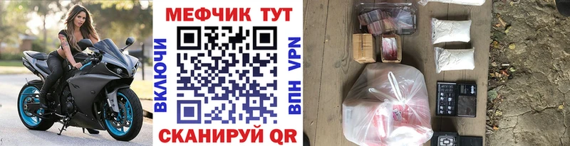 Меф мяу мяу мука Кстово