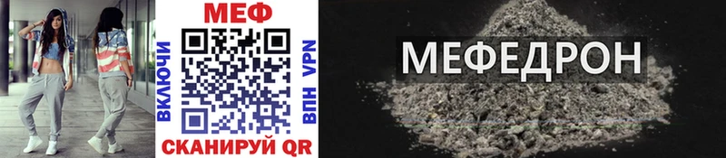 Мефедрон mephedrone где найти наркотики Кстово