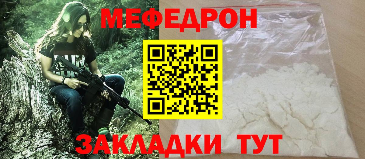 МЕФ мука Кстово