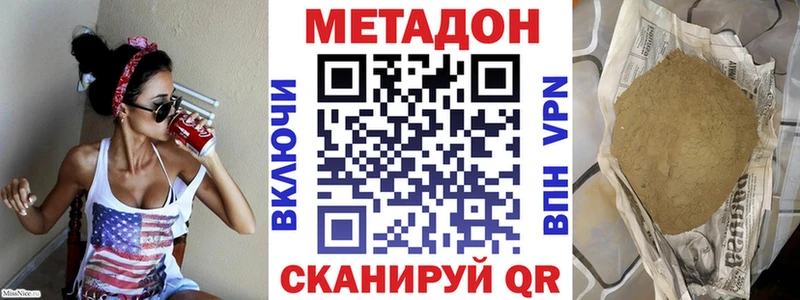 МЕТАДОН белоснежный  купить наркоту  Кстово 