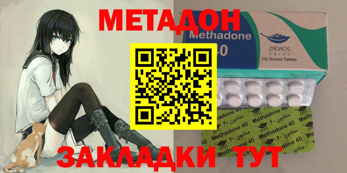 Метадон VHQ  Вход с VPN  гидра ССЫЛКА  Кстово  МЕТАДОН VHQ 
