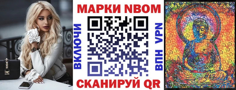 дарнет шоп Кстово Марки 25I-NBOMe 1,8мг