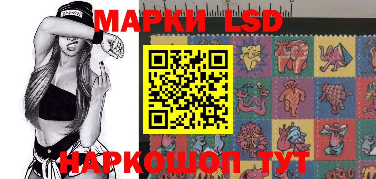 Наркотические марки 1,5мг Кстово