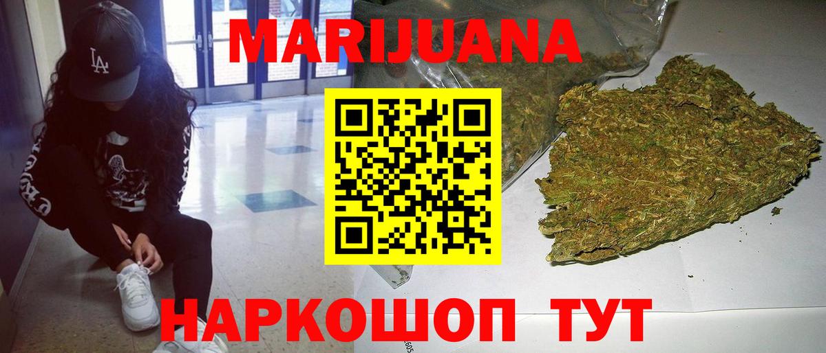Шишки марихуана LSD WEED Кстово